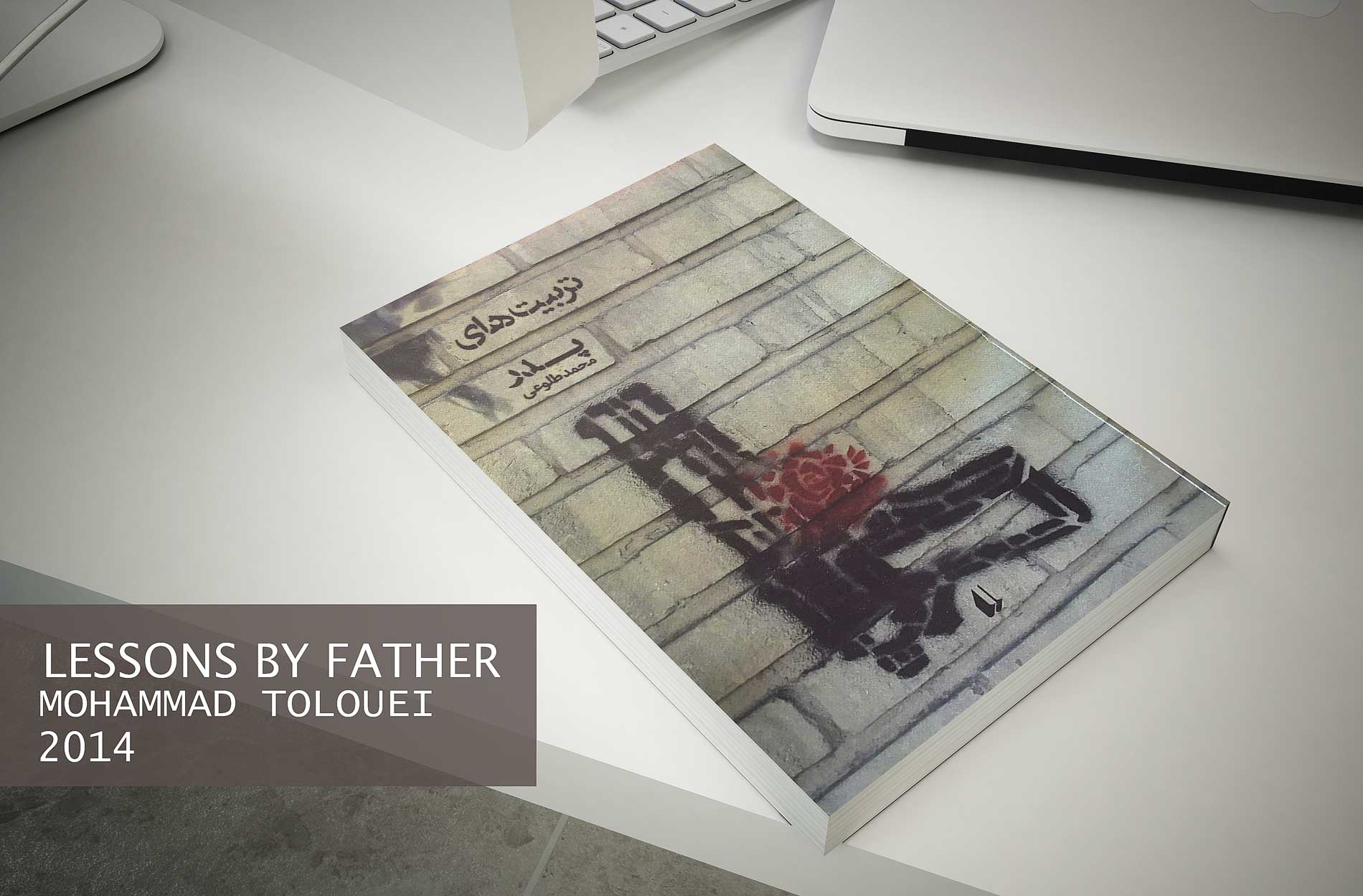 Lessons by Father - Lessons by Father
